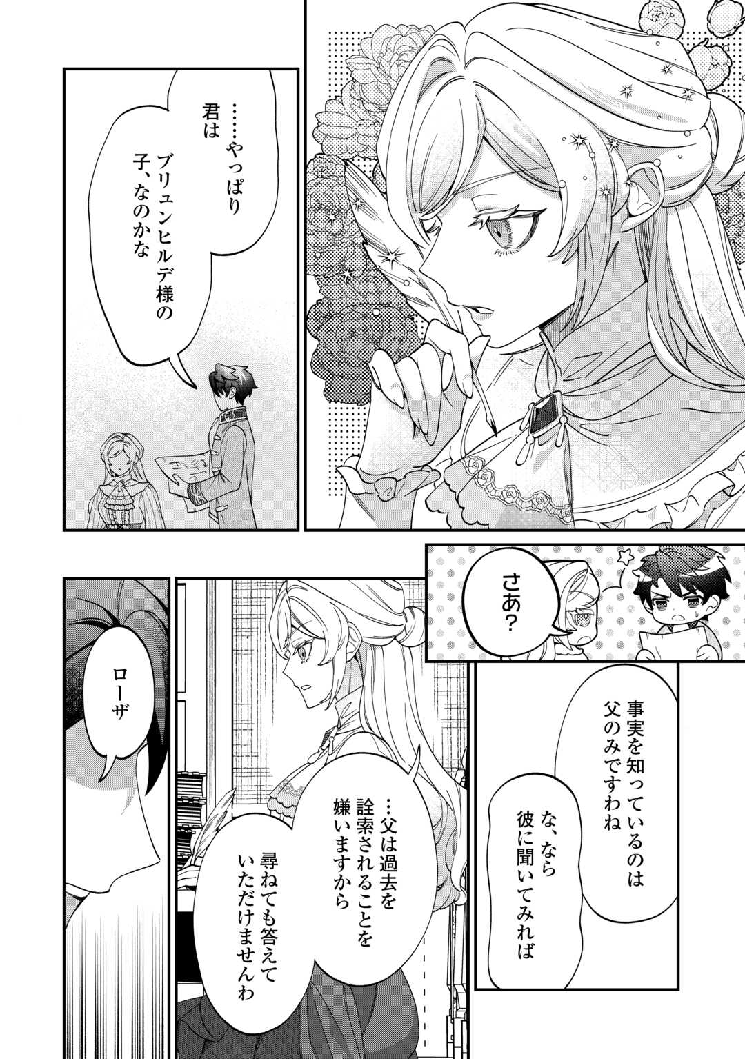 Read Ill DIVORCE YOU GRACEFULLY! Chapter 16 [High Quality / Full] - Page 10 - nicomanga.net