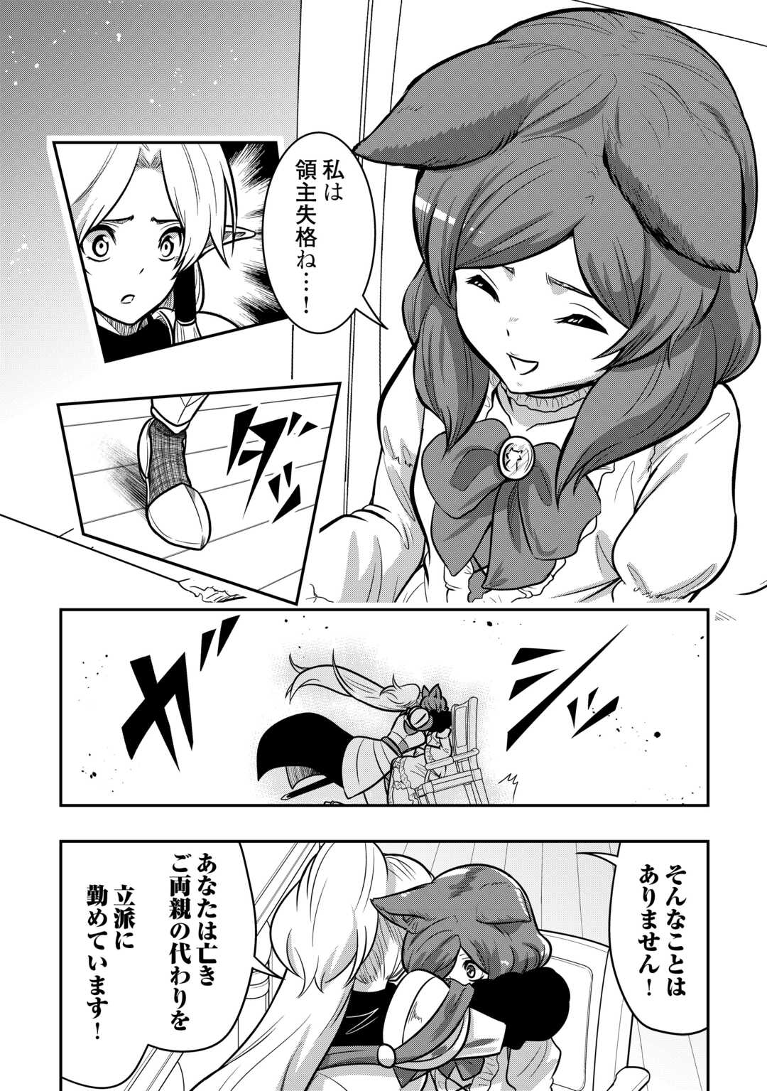 【SOUZOU MAHOU】WO OBOETE, BANNOU DE SAIKYOU NI NARIMASHITA. CLASS KARA TSUIHOU SHITA YATSURA WA, SOKORA HEN NO KUSA DEMO KUTTERO! Chap 18 - Pic 12