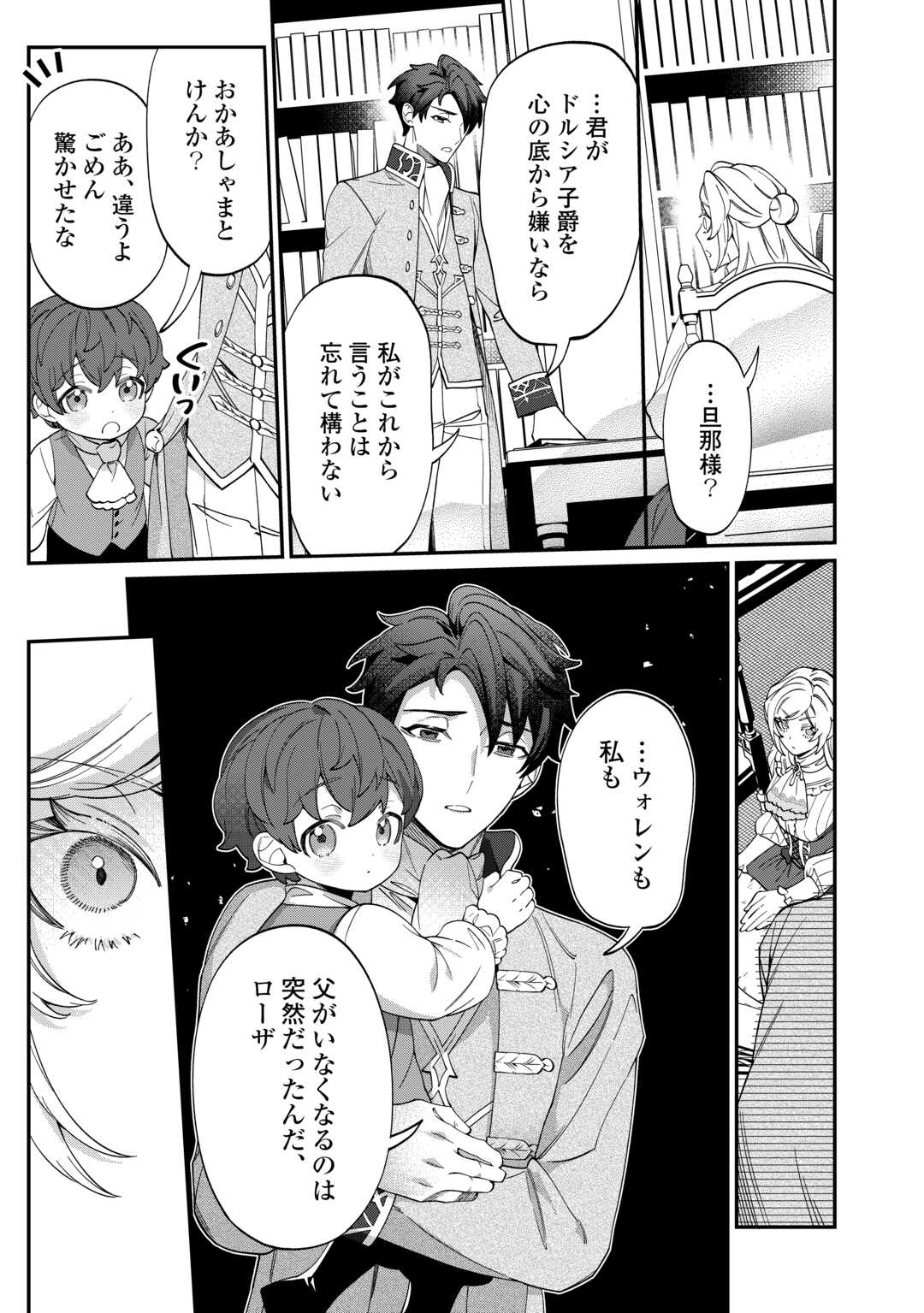 Read Ill DIVORCE YOU GRACEFULLY! Chapter 16 [High Quality / Full] - Page 11 - nicomanga.net