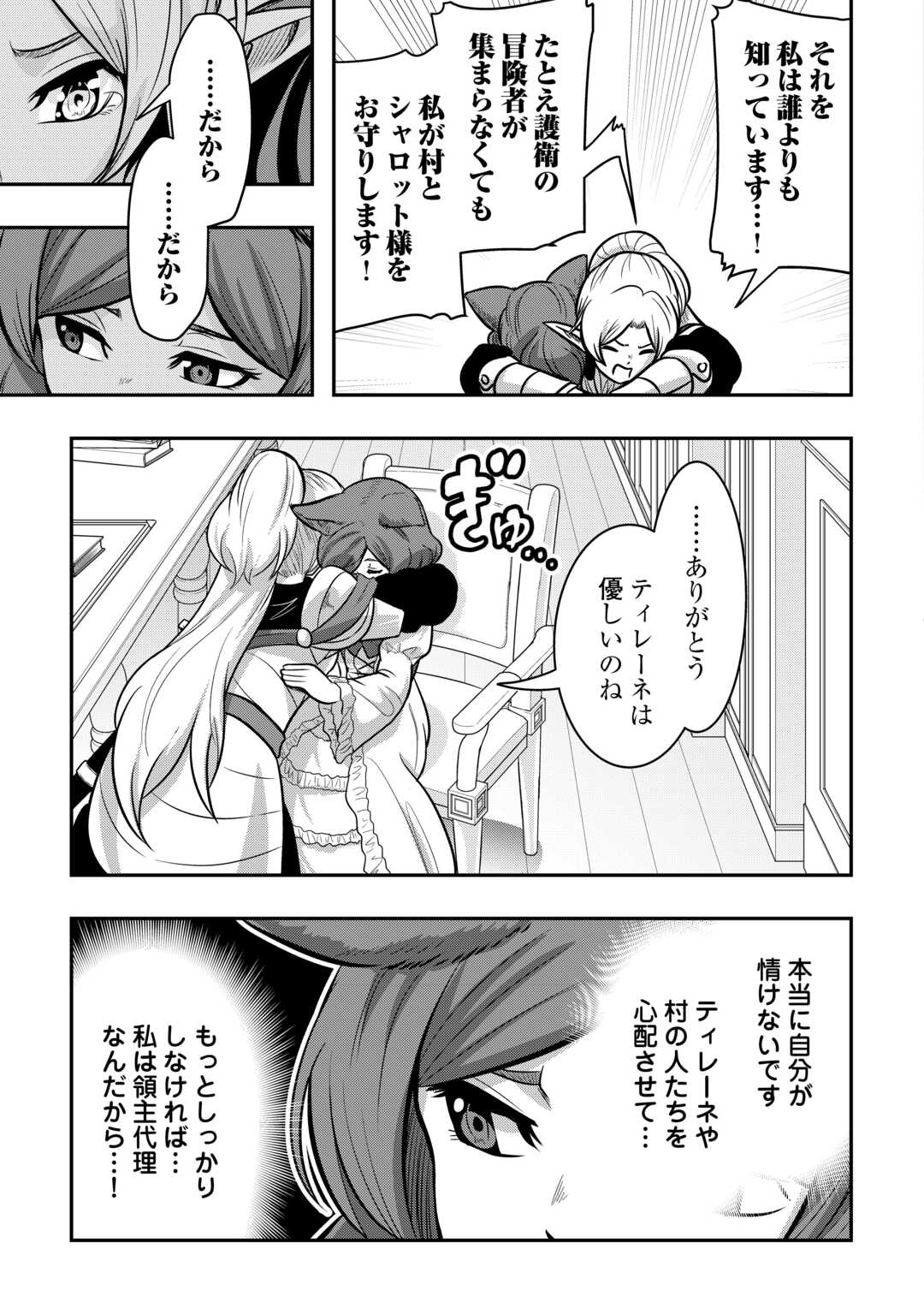 【SOUZOU MAHOU】WO OBOETE, BANNOU DE SAIKYOU NI NARIMASHITA. CLASS KARA TSUIHOU SHITA YATSURA WA, SOKORA HEN NO KUSA DEMO KUTTERO! Chap 18 - Pic 13