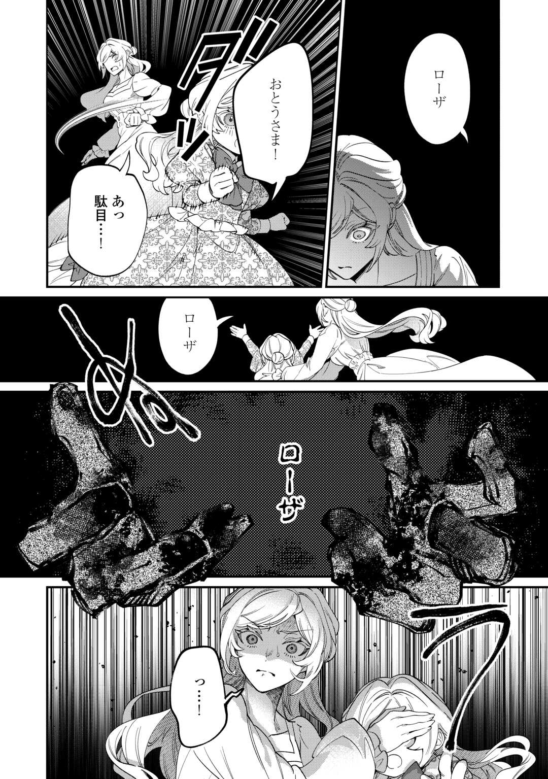 Read Ill DIVORCE YOU GRACEFULLY! Chapter 16 [High Quality / Full] - Page 16 - nicomanga.net