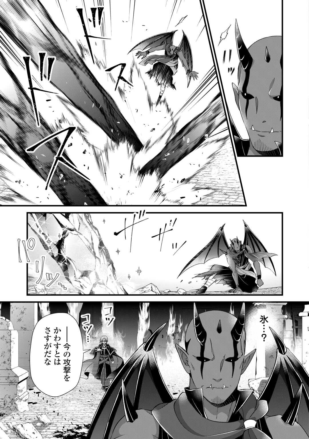 Read KOUSHAKU-KA NI UMARETE SHONICHI NI ATOTSUGI SHIKKAKU NO RAKUIN WO OSAREMASHITAGA KYOU MO GENKI NI IKITEMASU! Chapter 24 [High Quality / Full] - Page 11 - nicomanga.net