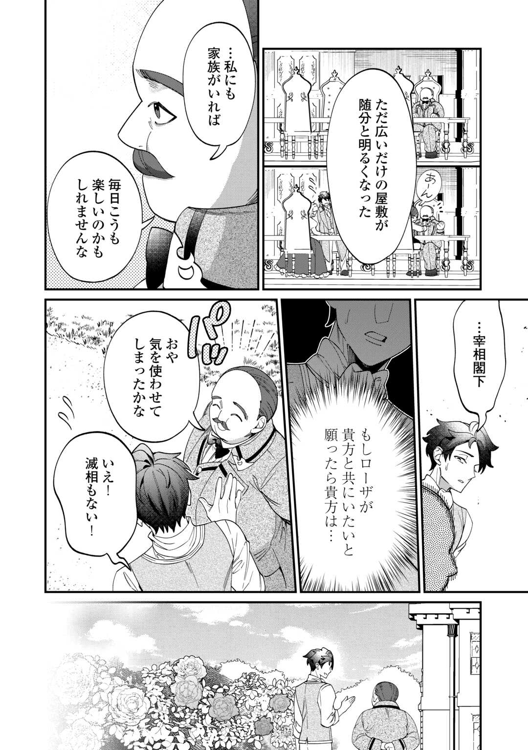 Read Ill DIVORCE YOU GRACEFULLY! Chapter 16 [High Quality / Full] - Page 6 - nicomanga.net