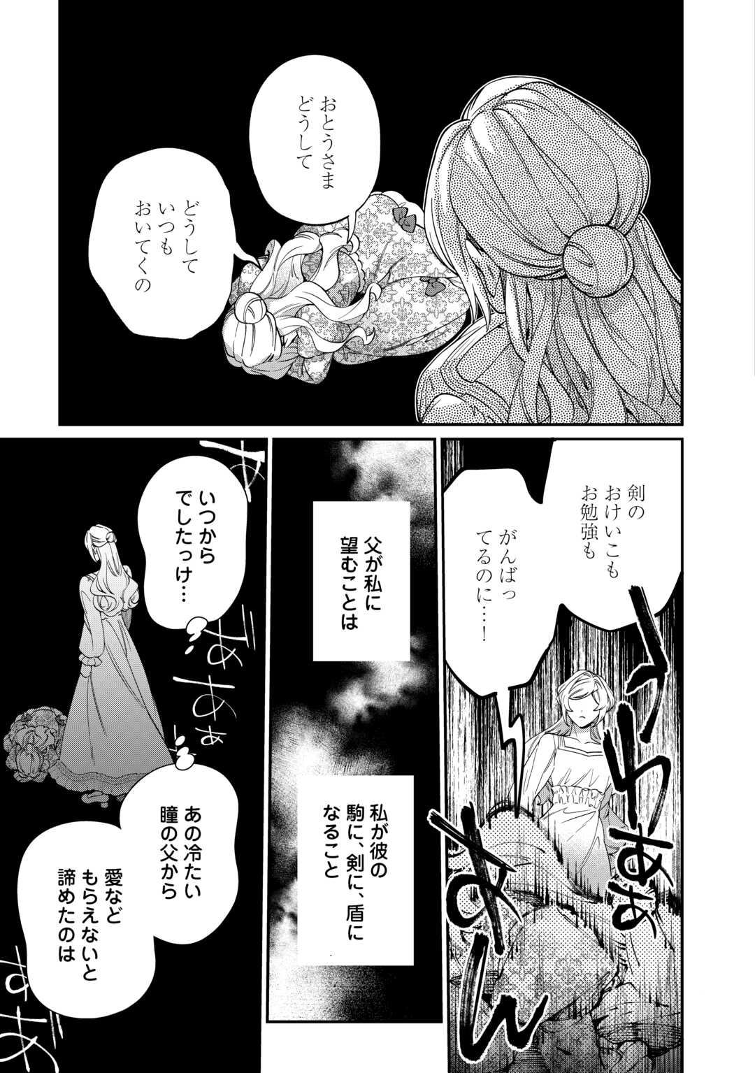 Read Ill DIVORCE YOU GRACEFULLY! Chapter 16 [High Quality / Full] - Page 15 - nicomanga.net