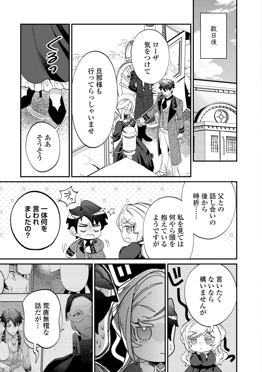 Read Ill DIVORCE YOU GRACEFULLY! Chapter 16 [High Quality / Full] - Page 19 - nicomanga.net