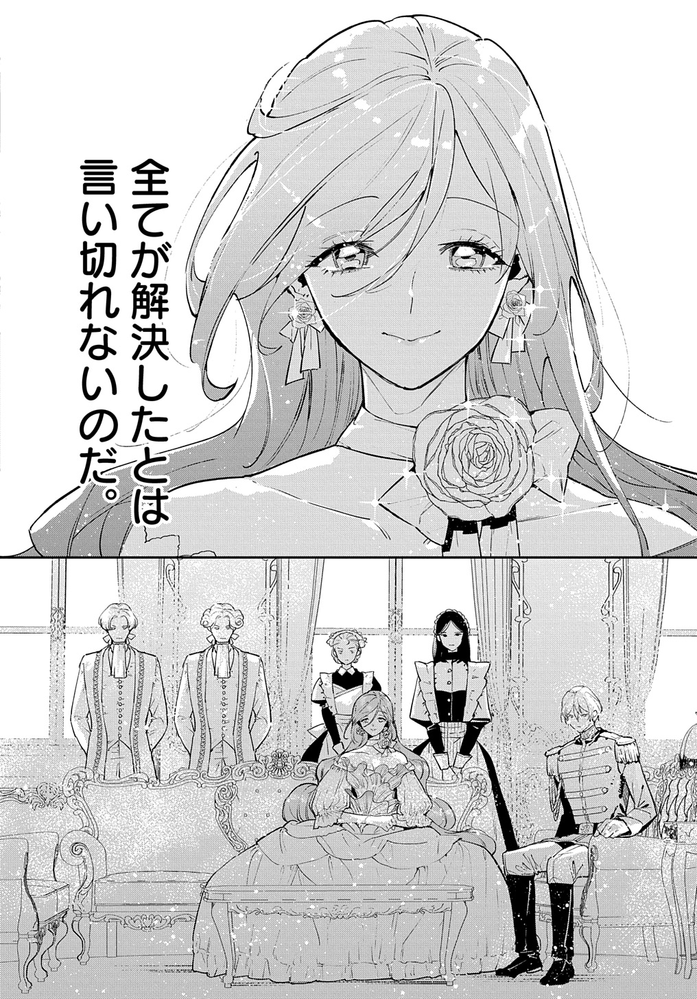 URAGIRARETA NODE, OUHITSUKI JIJO NI JOB CHANGE! Chap 22.1 - Pic 10