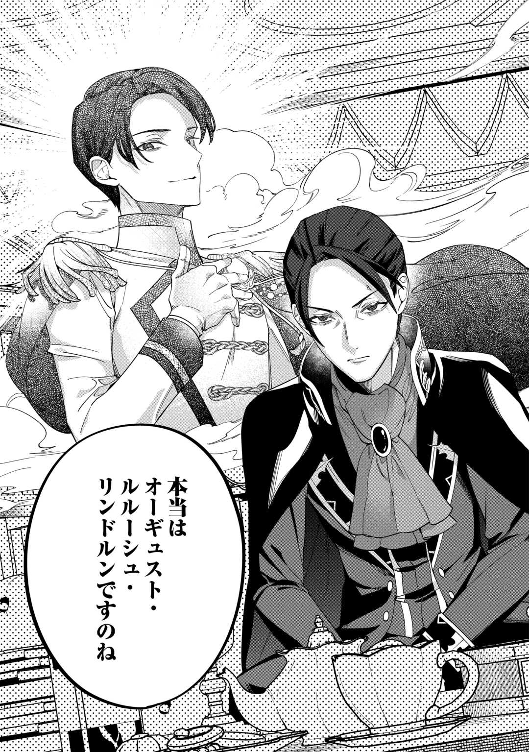 Read Ill DIVORCE YOU GRACEFULLY! Chapter 16 [High Quality / Full] - Page 31 - nicomanga.net