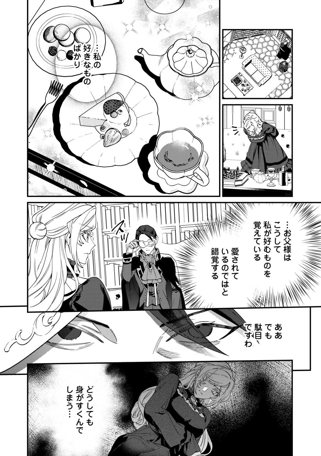 Read Ill DIVORCE YOU GRACEFULLY! Chapter 16 [High Quality / Full] - Page 24 - nicomanga.net