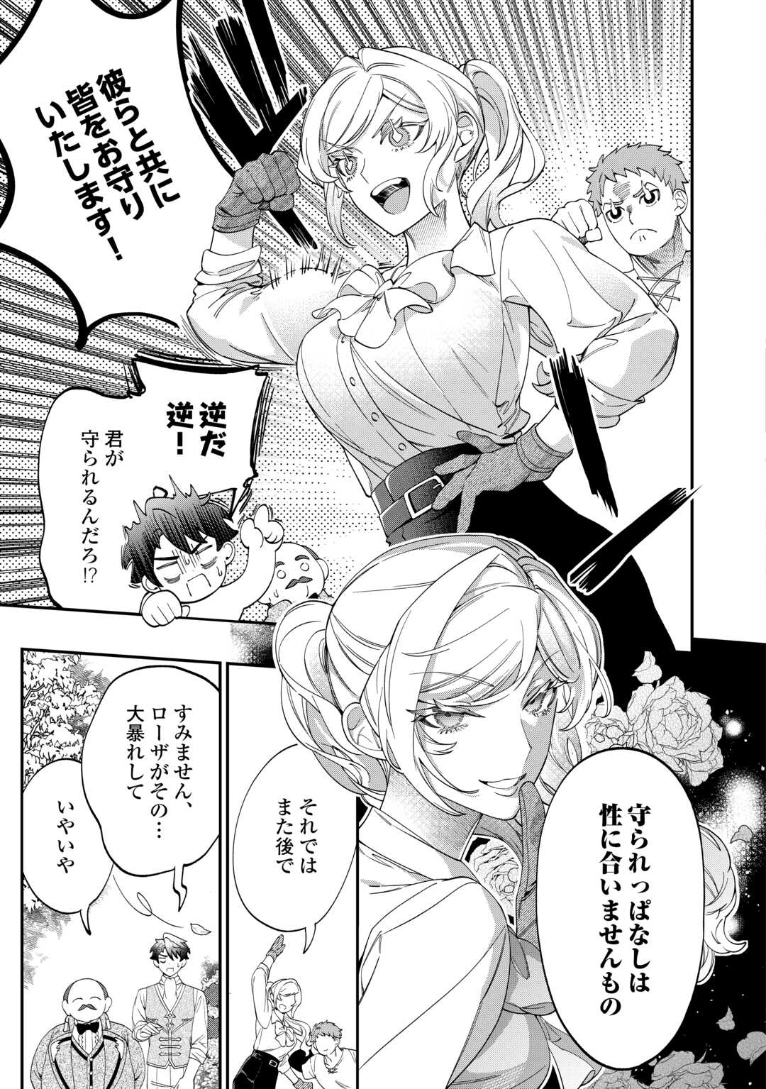 Read Ill DIVORCE YOU GRACEFULLY! Chapter 16 [High Quality / Full] - Page 5 - nicomanga.net