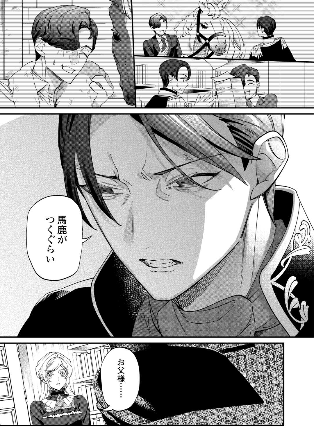 Read Ill DIVORCE YOU GRACEFULLY! Chapter 16 [High Quality / Full] - Page 29 - nicomanga.net