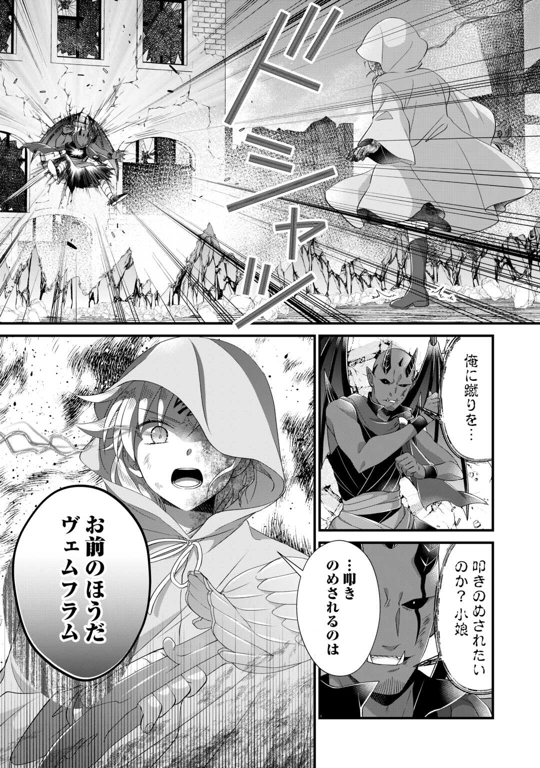 Read KOUSHAKU-KA NI UMARETE SHONICHI NI ATOTSUGI SHIKKAKU NO RAKUIN WO OSAREMASHITAGA KYOU MO GENKI NI IKITEMASU! Chapter 24 [High Quality / Full] - Page 28 - nicomanga.net
