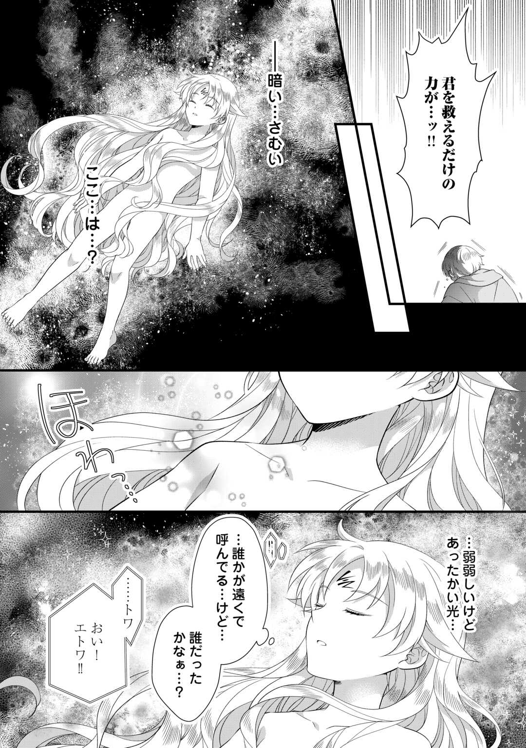 Read KOUSHAKU-KA NI UMARETE SHONICHI NI ATOTSUGI SHIKKAKU NO RAKUIN WO OSAREMASHITAGA KYOU MO GENKI NI IKITEMASU! Chapter 24 [High Quality / Full] - Page 18 - nicomanga.net