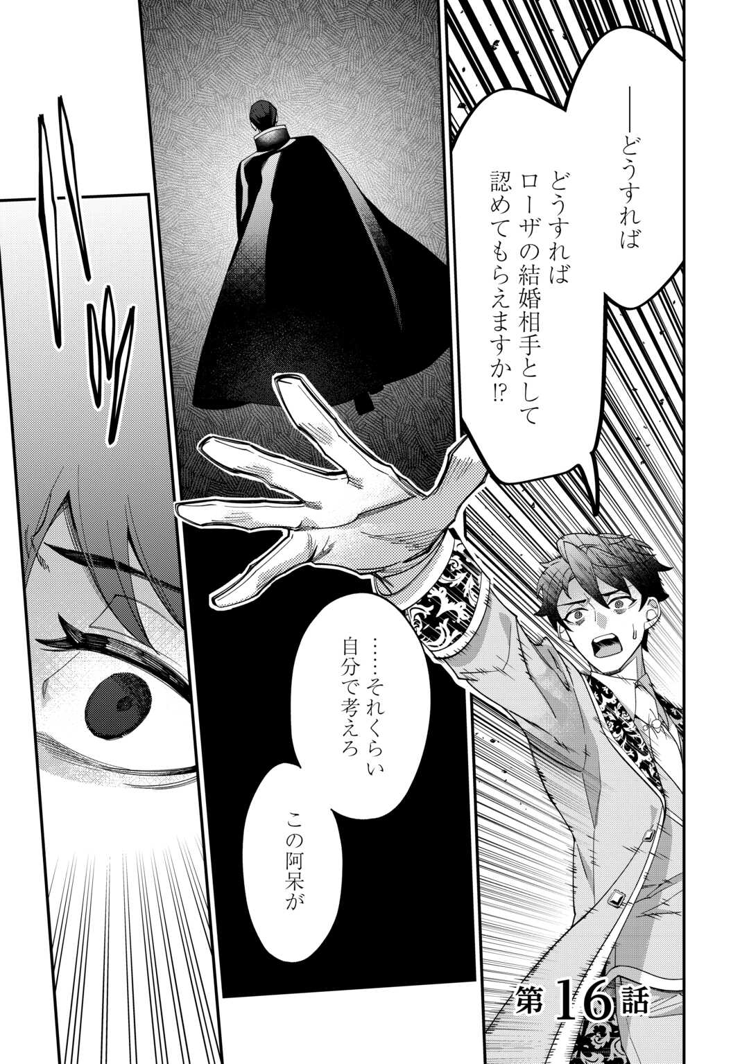 Read Ill DIVORCE YOU GRACEFULLY! Chapter 16 [High Quality / Full] - Page 1 - nicomanga.net