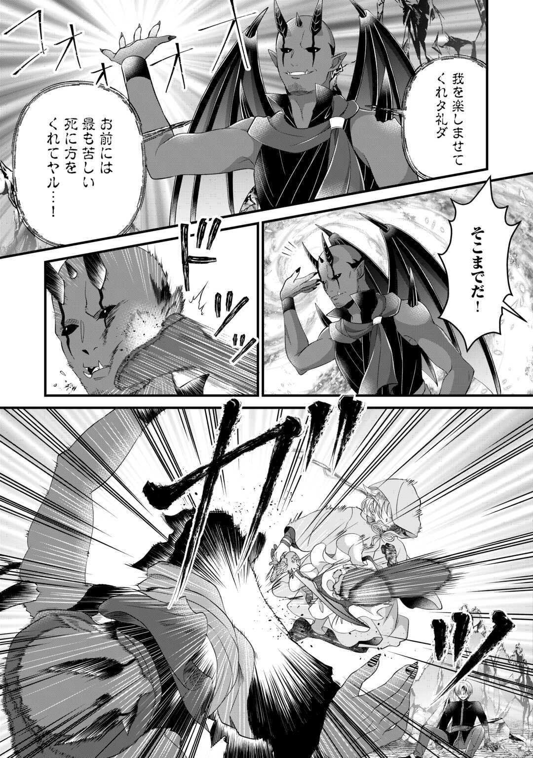 Read KOUSHAKU-KA NI UMARETE SHONICHI NI ATOTSUGI SHIKKAKU NO RAKUIN WO OSAREMASHITAGA KYOU MO GENKI NI IKITEMASU! Chapter 24 [High Quality / Full] - Page 27 - nicomanga.net