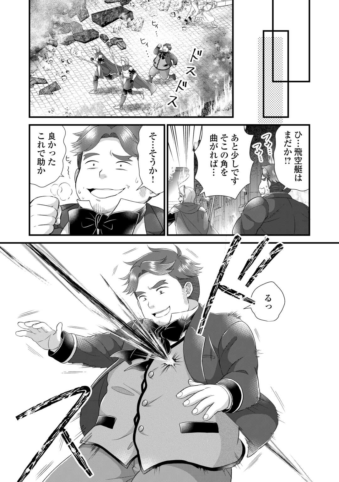 Read KOUSHAKU-KA NI UMARETE SHONICHI NI ATOTSUGI SHIKKAKU NO RAKUIN WO OSAREMASHITAGA KYOU MO GENKI NI IKITEMASU! Chapter 24 [High Quality / Full] - Page 8 - nicomanga.net