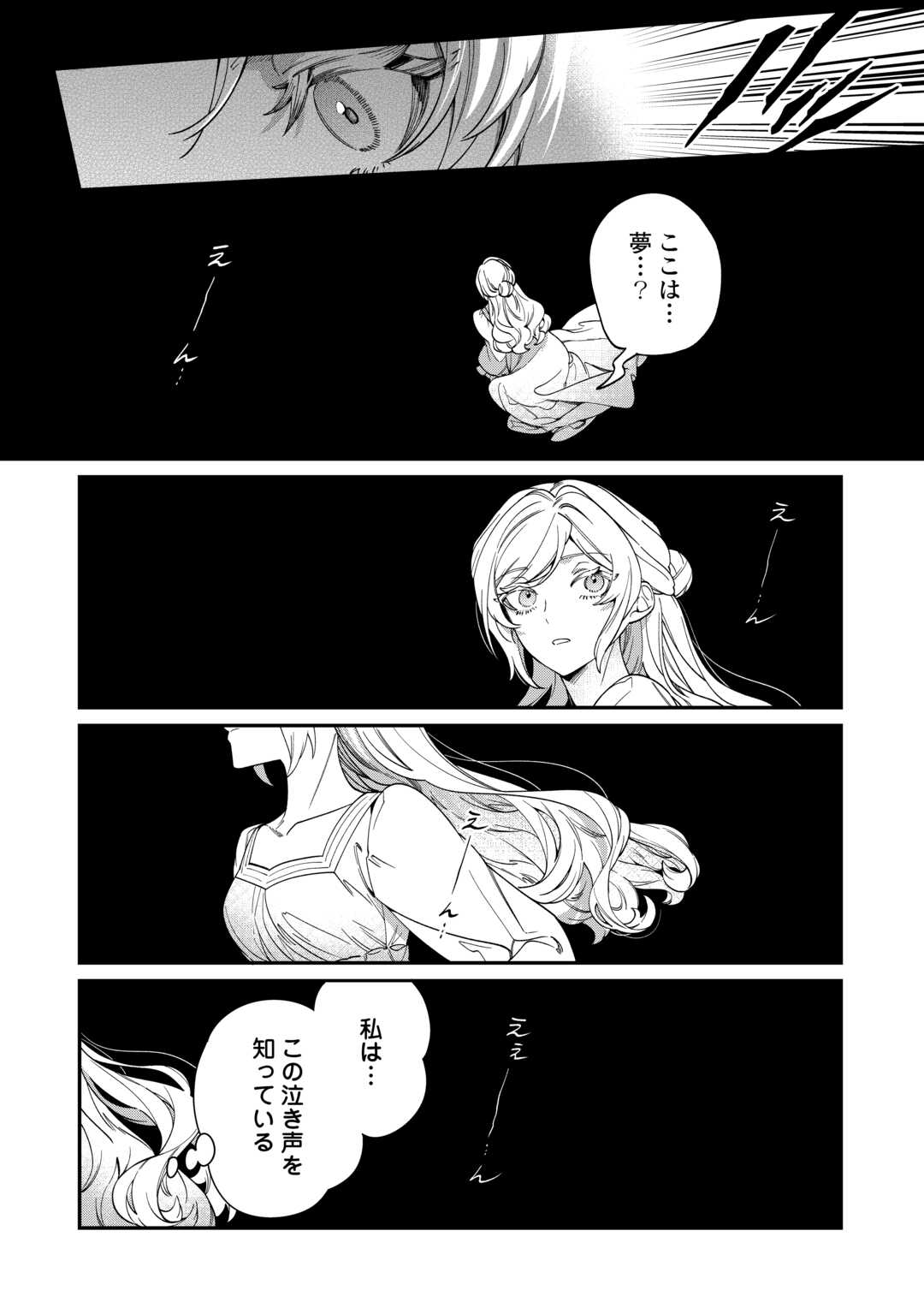 Read Ill DIVORCE YOU GRACEFULLY! Chapter 16 [High Quality / Full] - Page 14 - nicomanga.net