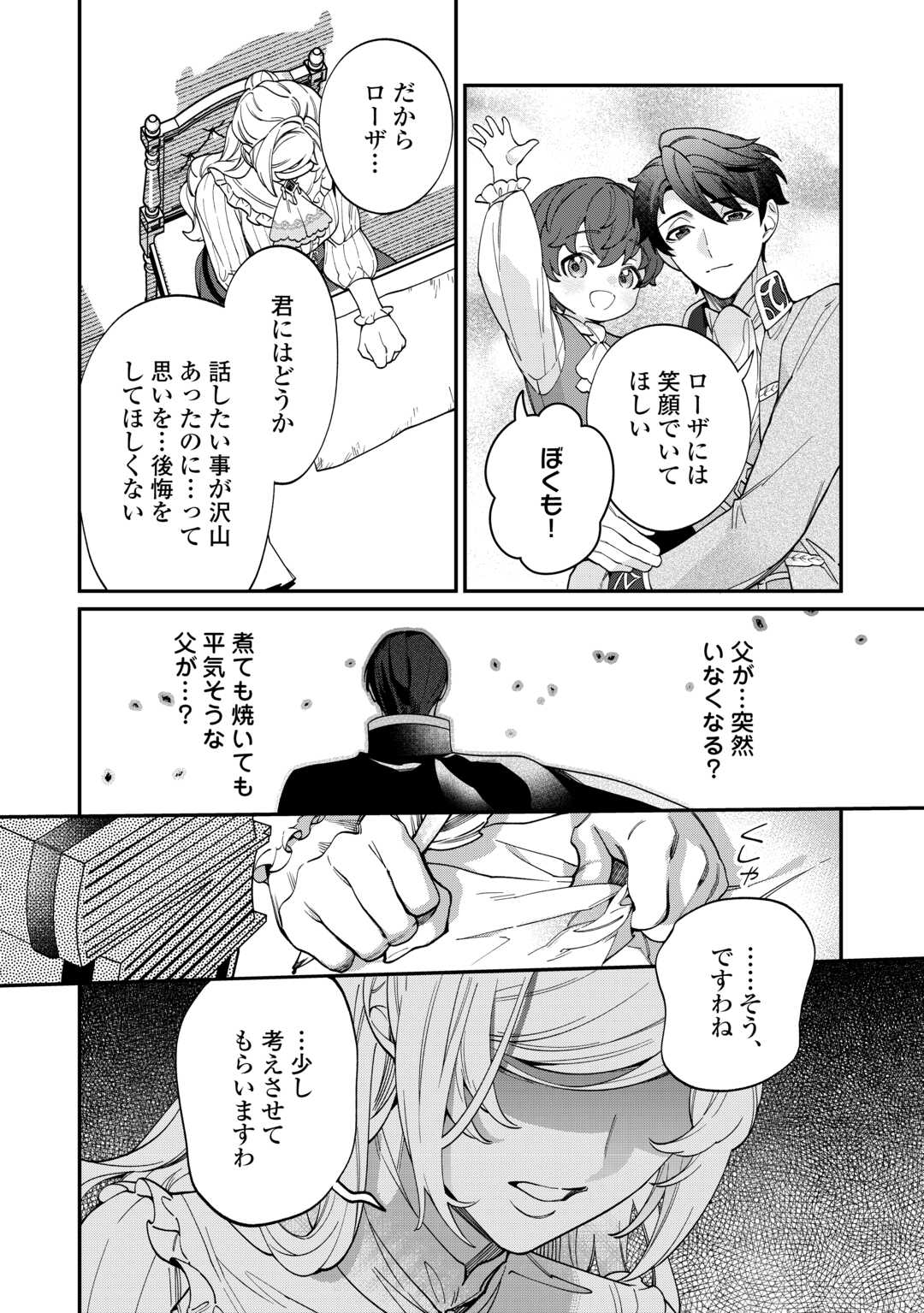 Read Ill DIVORCE YOU GRACEFULLY! Chapter 16 [High Quality / Full] - Page 12 - nicomanga.net