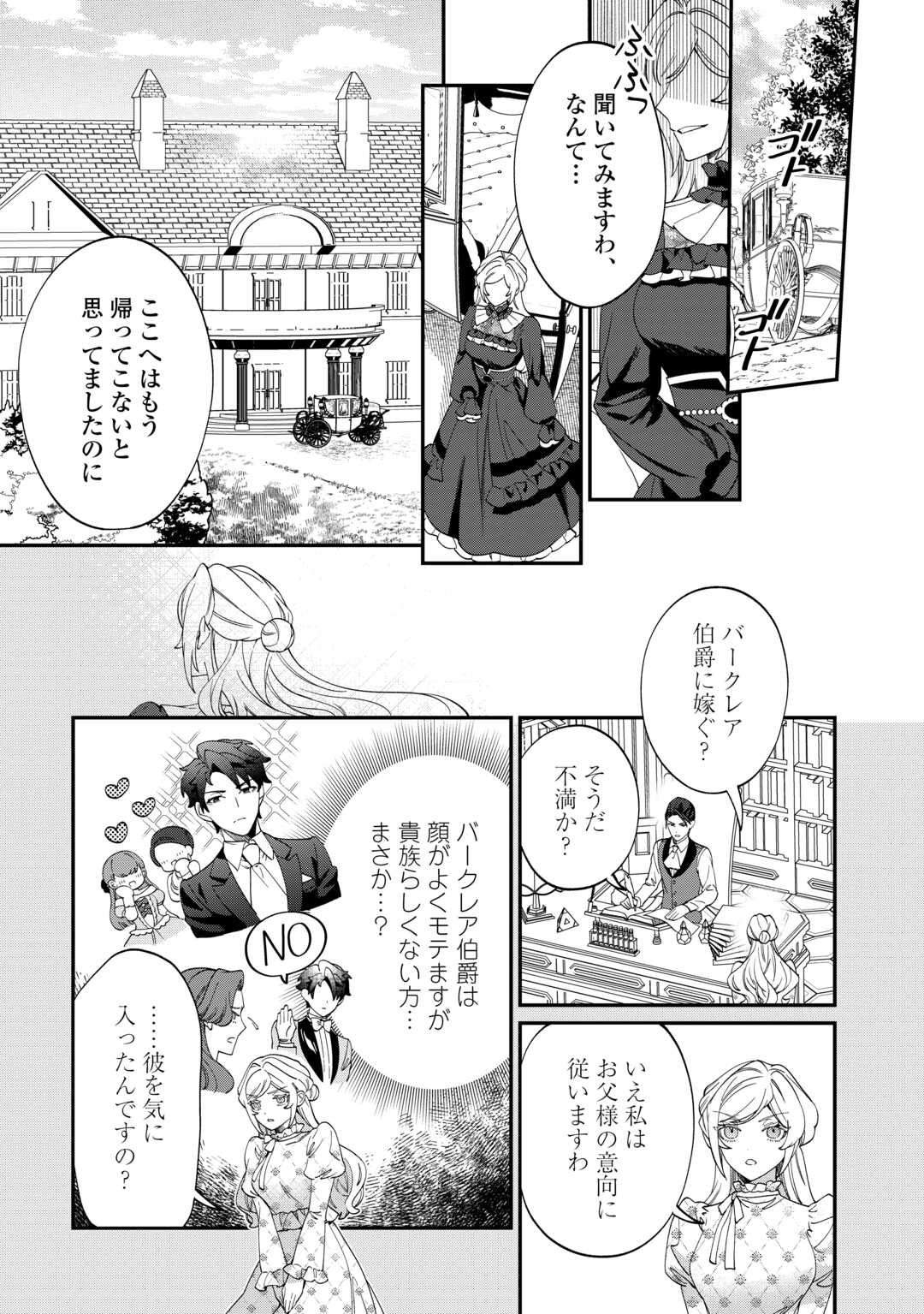 Read Ill DIVORCE YOU GRACEFULLY! Chapter 16 [High Quality / Full] - Page 21 - nicomanga.net