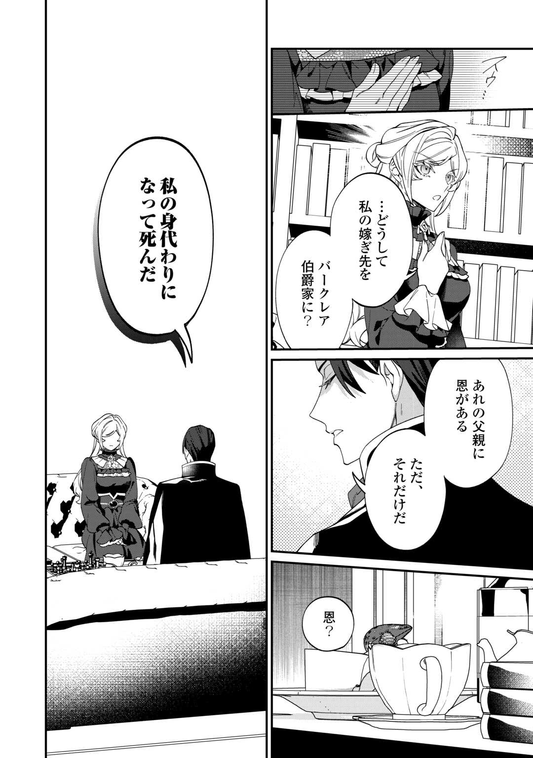 Read Ill DIVORCE YOU GRACEFULLY! Chapter 16 [High Quality / Full] - Page 26 - nicomanga.net