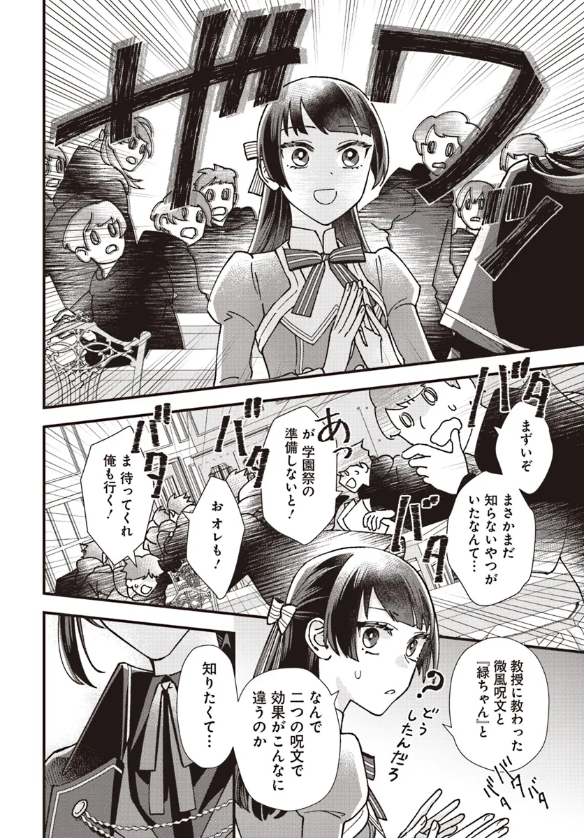 Read ISEKAI TENI SHITAKEDO, OURITSU GAKUIN DE JIMUIN YATTEMASU Chapter 6.2 [High Quality / Full] - Page 3 - nicomanga.net