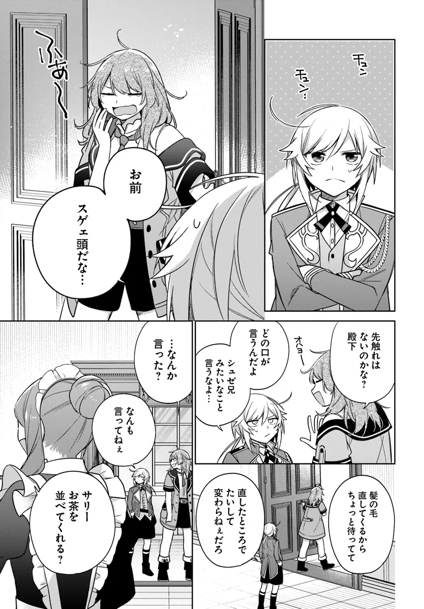 SEIJO JA NAKATTA NODE, OUKYUU DE NONBIRI GOHAN O TSUKURU KOTO NI SHIMASHITA Chap 35.1 - Pic 3