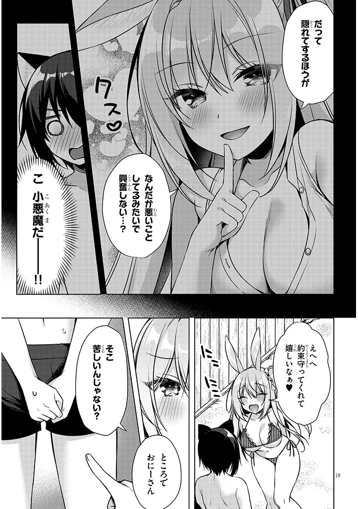BOKU NO RISOU NO ISEKAI SEIKATSU - TENSEI SHITARA KEMOMIMI MUSUME DARAKE NO SEKAI DE HAREM NI Chapter 8.2 page 5 - nihonkuni.com