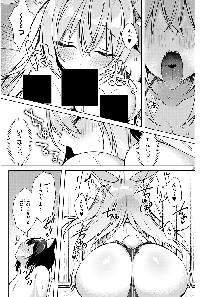BOKU NO RISOU NO ISEKAI SEIKATSU - TENSEI SHITARA KEMOMIMI MUSUME DARAKE NO SEKAI DE HAREM NI Chapter 8.2 page 9 - nihonkuni.com