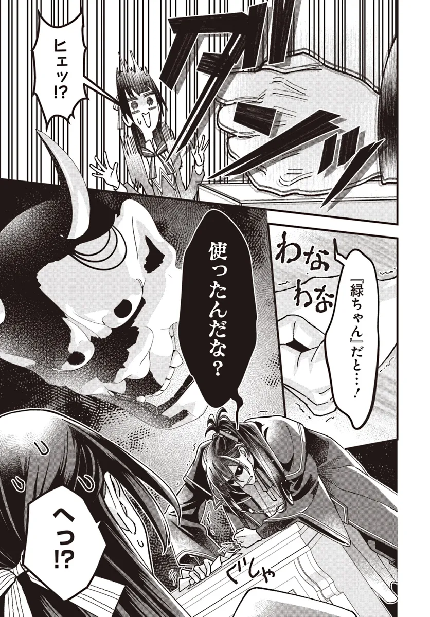 Read ISEKAI TENI SHITAKEDO, OURITSU GAKUIN DE JIMUIN YATTEMASU Chapter 6.2 [High Quality / Full] - Page 4 - nicomanga.net