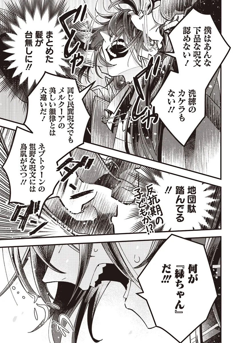 Read ISEKAI TENI SHITAKEDO, OURITSU GAKUIN DE JIMUIN YATTEMASU Chapter 6.2 [High Quality / Full] - Page 6 - nicomanga.net