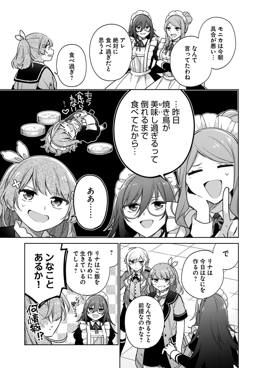 SEIJO JA NAKATTA NODE, OUKYUU DE NONBIRI GOHAN O TSUKURU KOTO NI SHIMASHITA Chap 35.1 - Pic 5