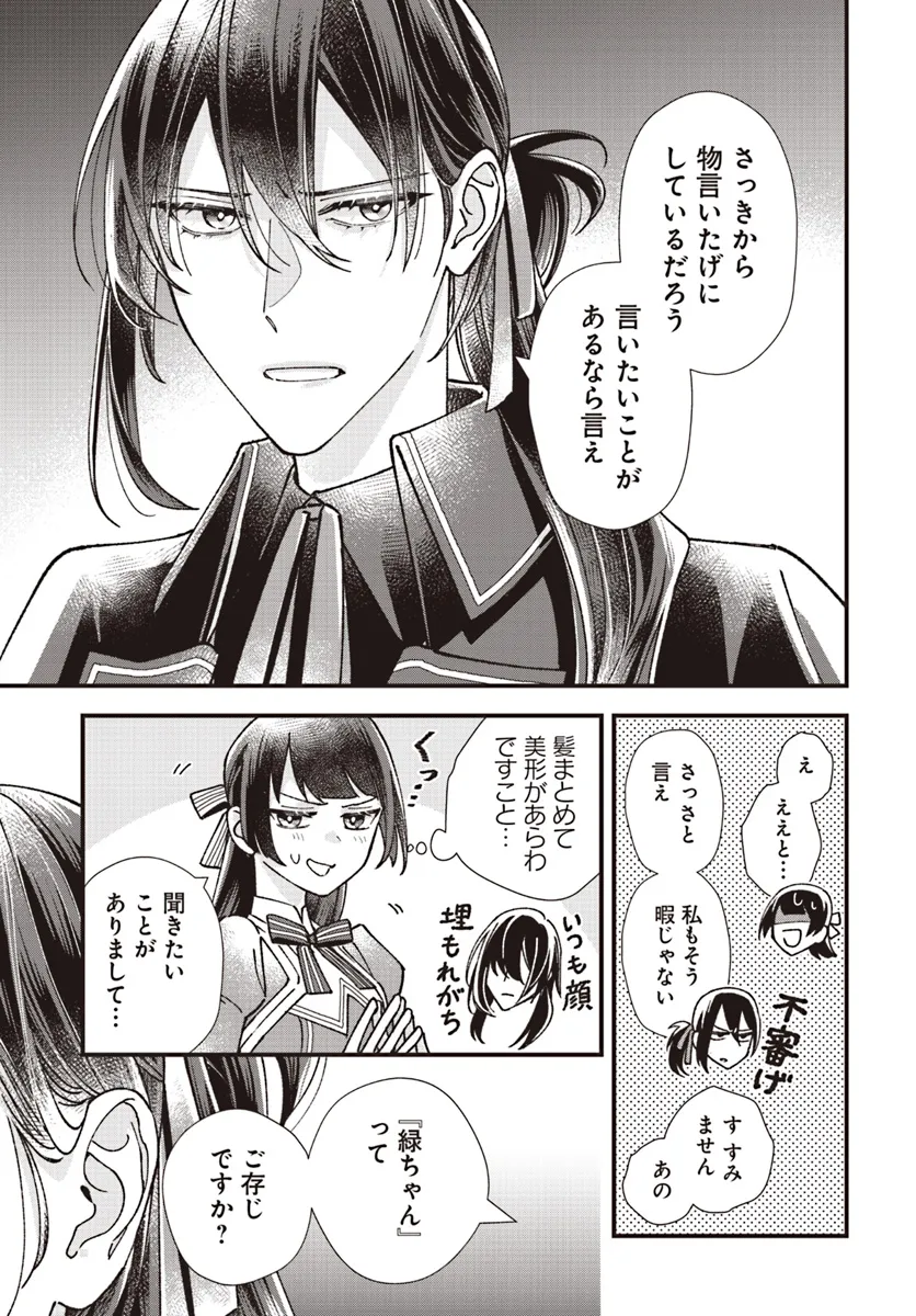 Read ISEKAI TENI SHITAKEDO, OURITSU GAKUIN DE JIMUIN YATTEMASU Chapter 6.2 [High Quality / Full] - Page 2 - nicomanga.net