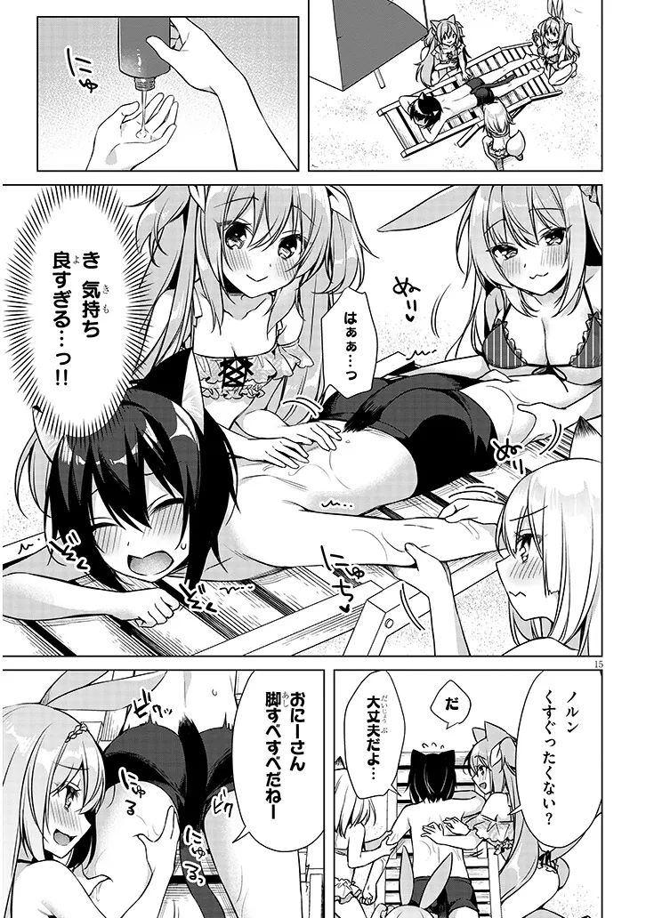 BOKU NO RISOU NO ISEKAI SEIKATSU - TENSEI SHITARA KEMOMIMI MUSUME DARAKE NO SEKAI DE HAREM NI Chapter 8.2 page 1 - nihonkuni.com