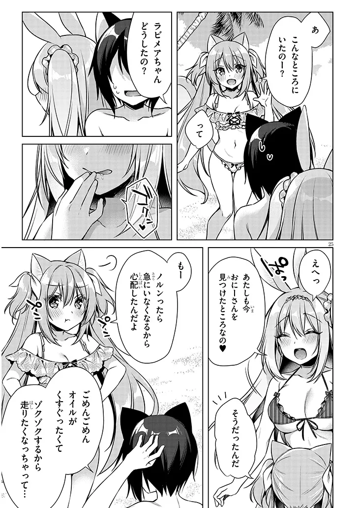 BOKU NO RISOU NO ISEKAI SEIKATSU - TENSEI SHITARA KEMOMIMI MUSUME DARAKE NO SEKAI DE HAREM NI Chapter 8.2 page 11 - nihonkuni.com