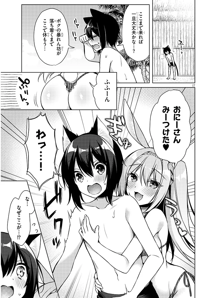 BOKU NO RISOU NO ISEKAI SEIKATSU - TENSEI SHITARA KEMOMIMI MUSUME DARAKE NO SEKAI DE HAREM NI Chapter 8.2 page 3 - nihonkuni.com