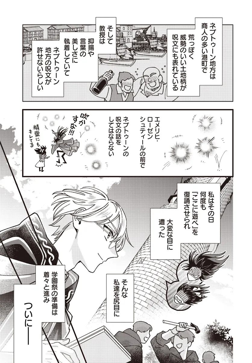 Read ISEKAI TENI SHITAKEDO, OURITSU GAKUIN DE JIMUIN YATTEMASU Chapter 6.2 [High Quality / Full] - Page 8 - nicomanga.net