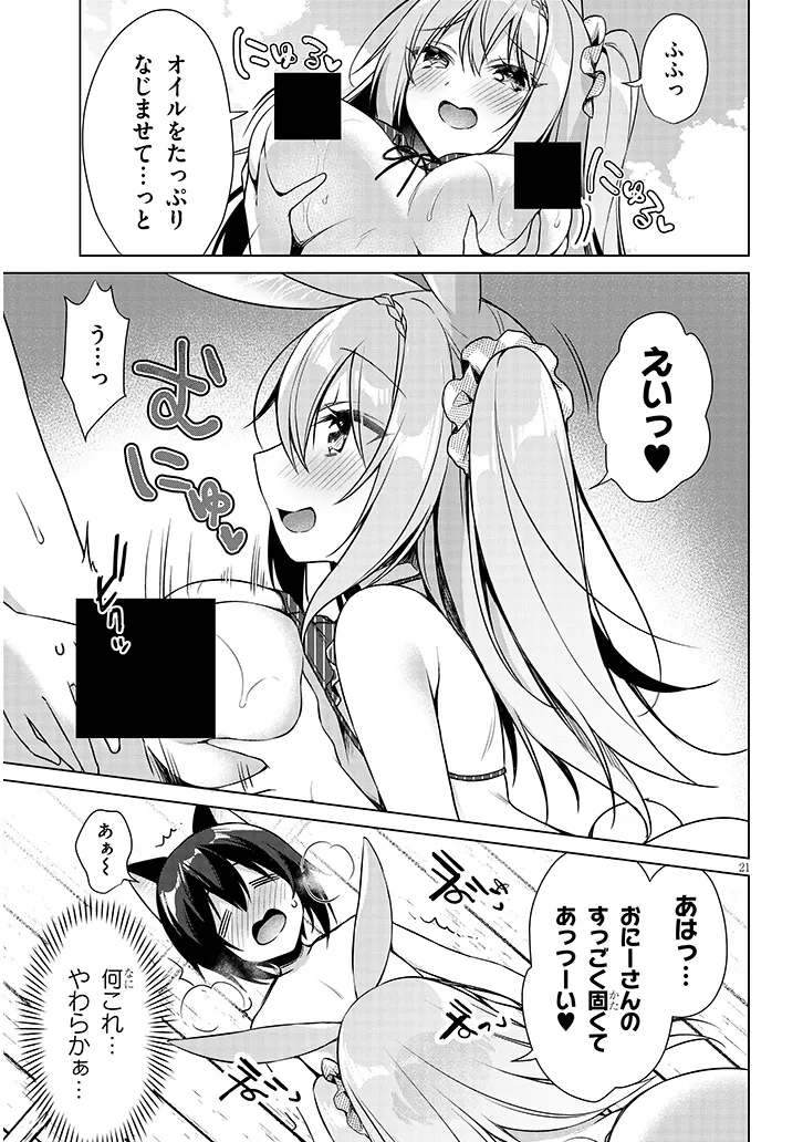 BOKU NO RISOU NO ISEKAI SEIKATSU - TENSEI SHITARA KEMOMIMI MUSUME DARAKE NO SEKAI DE HAREM NI Chapter 8.2 page 7 - nihonkuni.com