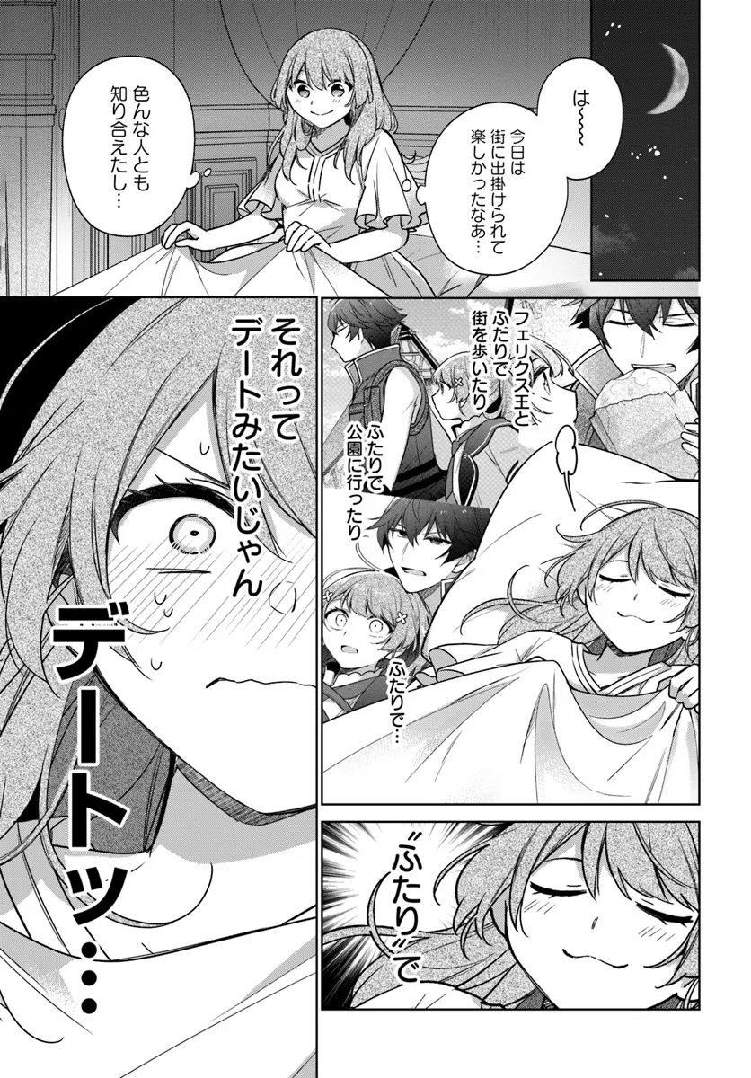 SEIJO JA NAKATTA NODE, OUKYUU DE NONBIRI GOHAN O TSUKURU KOTO NI SHIMASHITA Chap 35.1 - Pic 1