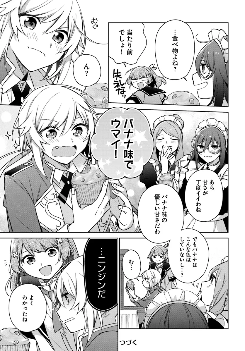 SEIJO JA NAKATTA NODE, OUKYUU DE NONBIRI GOHAN O TSUKURU KOTO NI SHIMASHITA Chap 35.1 - Pic 7
