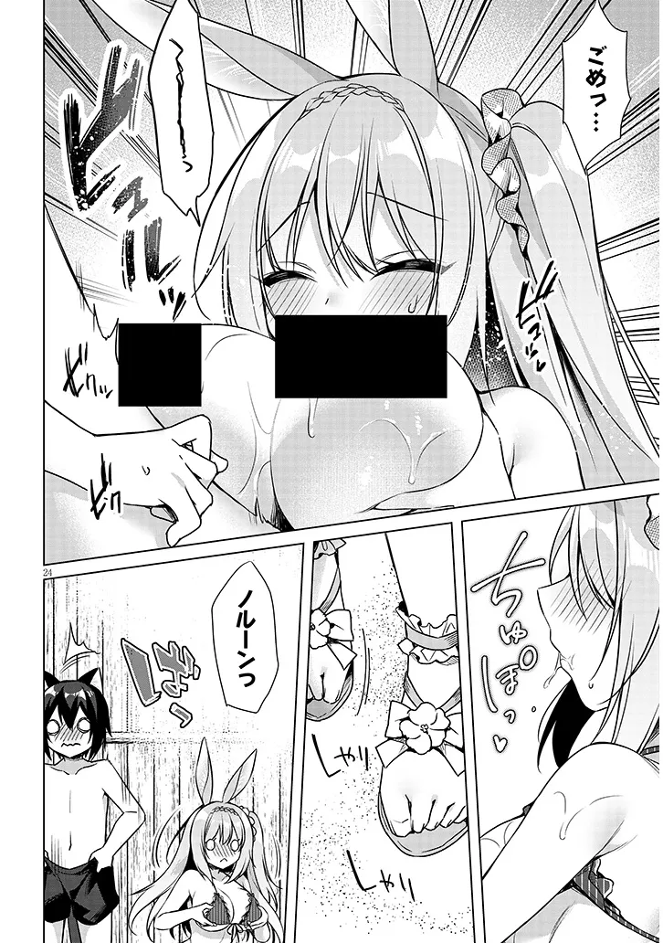 BOKU NO RISOU NO ISEKAI SEIKATSU - TENSEI SHITARA KEMOMIMI MUSUME DARAKE NO SEKAI DE HAREM NI Chapter 8.2 page 10 - nihonkuni.com