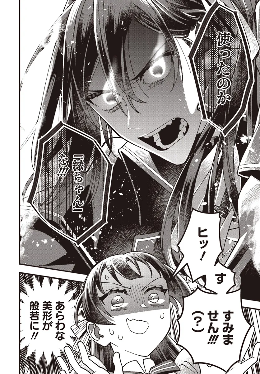 Read ISEKAI TENI SHITAKEDO, OURITSU GAKUIN DE JIMUIN YATTEMASU Chapter 6.2 [High Quality / Full] - Page 5 - nicomanga.net
