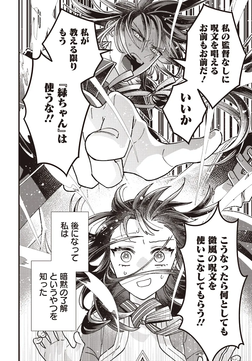 Read ISEKAI TENI SHITAKEDO, OURITSU GAKUIN DE JIMUIN YATTEMASU Chapter 6.2 [High Quality / Full] - Page 7 - nicomanga.net