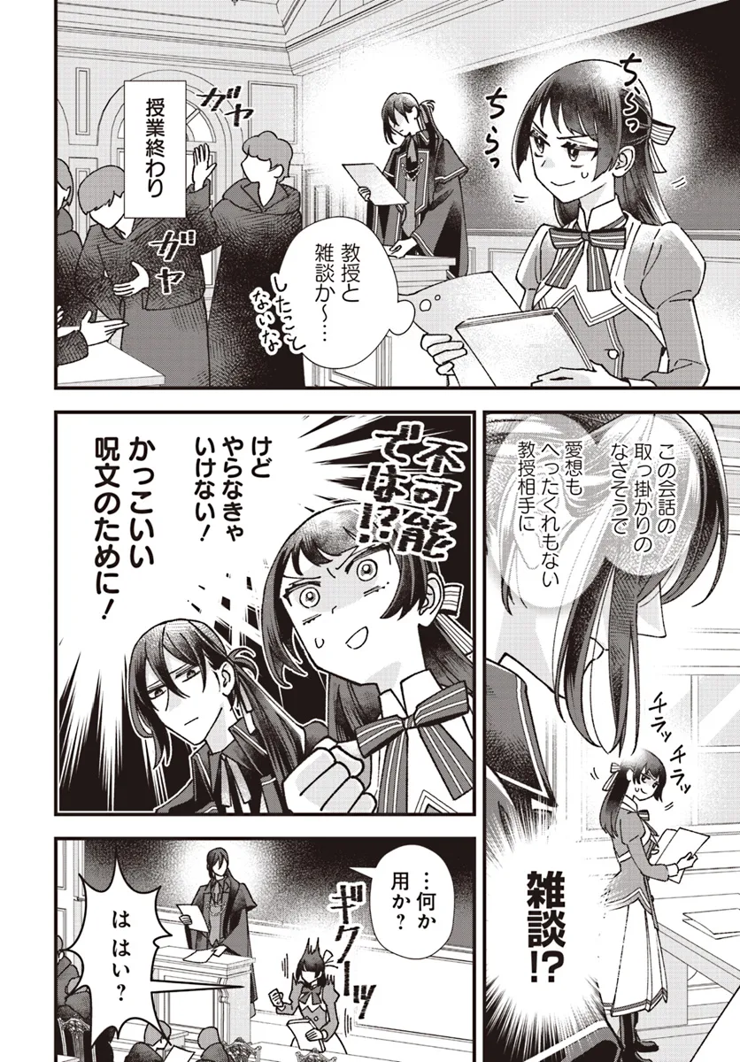 Read ISEKAI TENI SHITAKEDO, OURITSU GAKUIN DE JIMUIN YATTEMASU Chapter 6.2 [High Quality / Full] - Page 1 - nicomanga.net