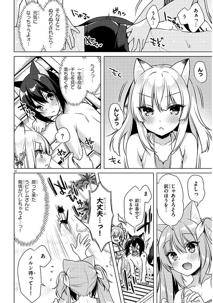 BOKU NO RISOU NO ISEKAI SEIKATSU - TENSEI SHITARA KEMOMIMI MUSUME DARAKE NO SEKAI DE HAREM NI Chapter 8.2 page 2 - nihonkuni.com