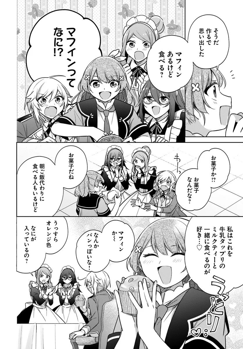 SEIJO JA NAKATTA NODE, OUKYUU DE NONBIRI GOHAN O TSUKURU KOTO NI SHIMASHITA Chap 35.1 - Pic 6