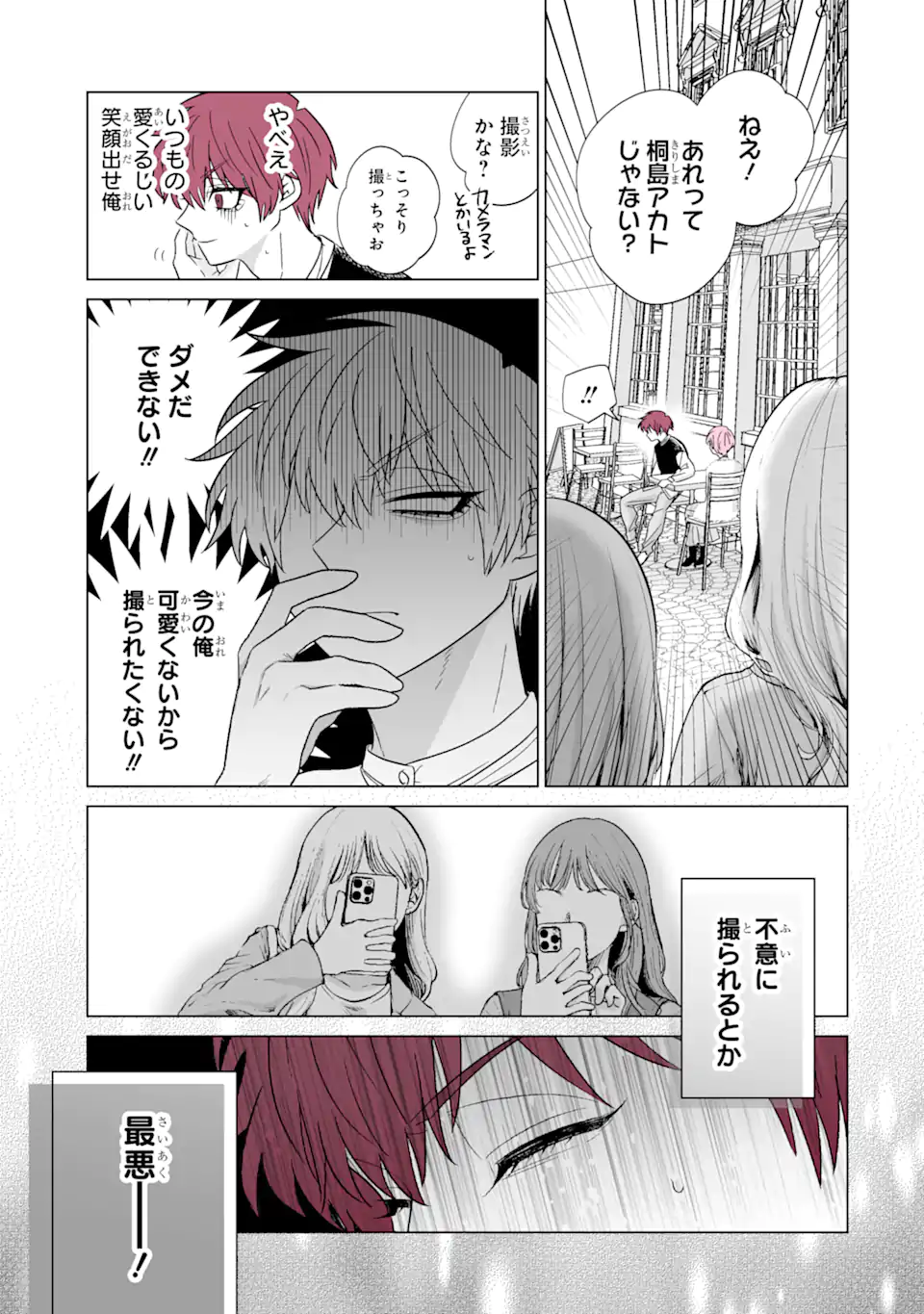 Read OSHI GA ANI NI NARIMASHITA Chapter 50 [High Quality / Full] - Page 13 - nicomanga.net