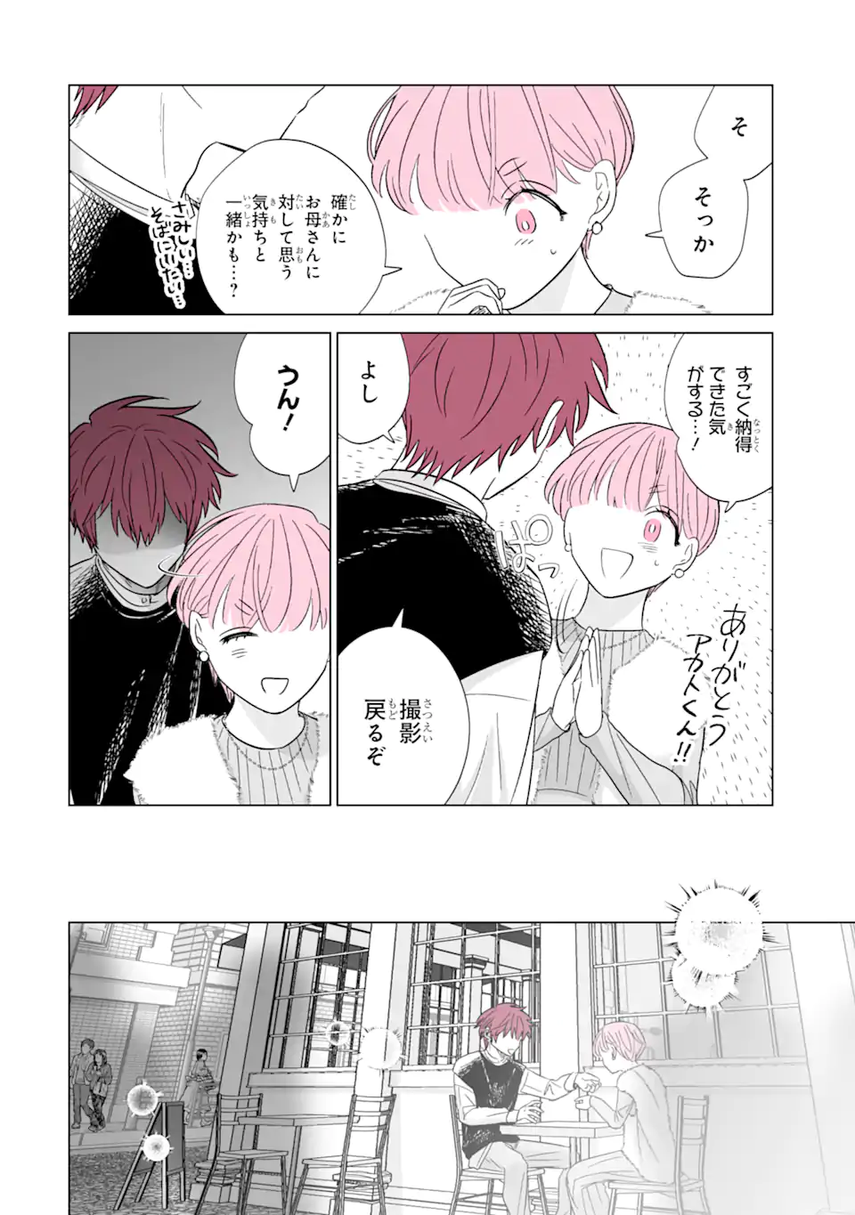 Read OSHI GA ANI NI NARIMASHITA Chapter 50 [High Quality / Full] - Page 10 - nicomanga.net