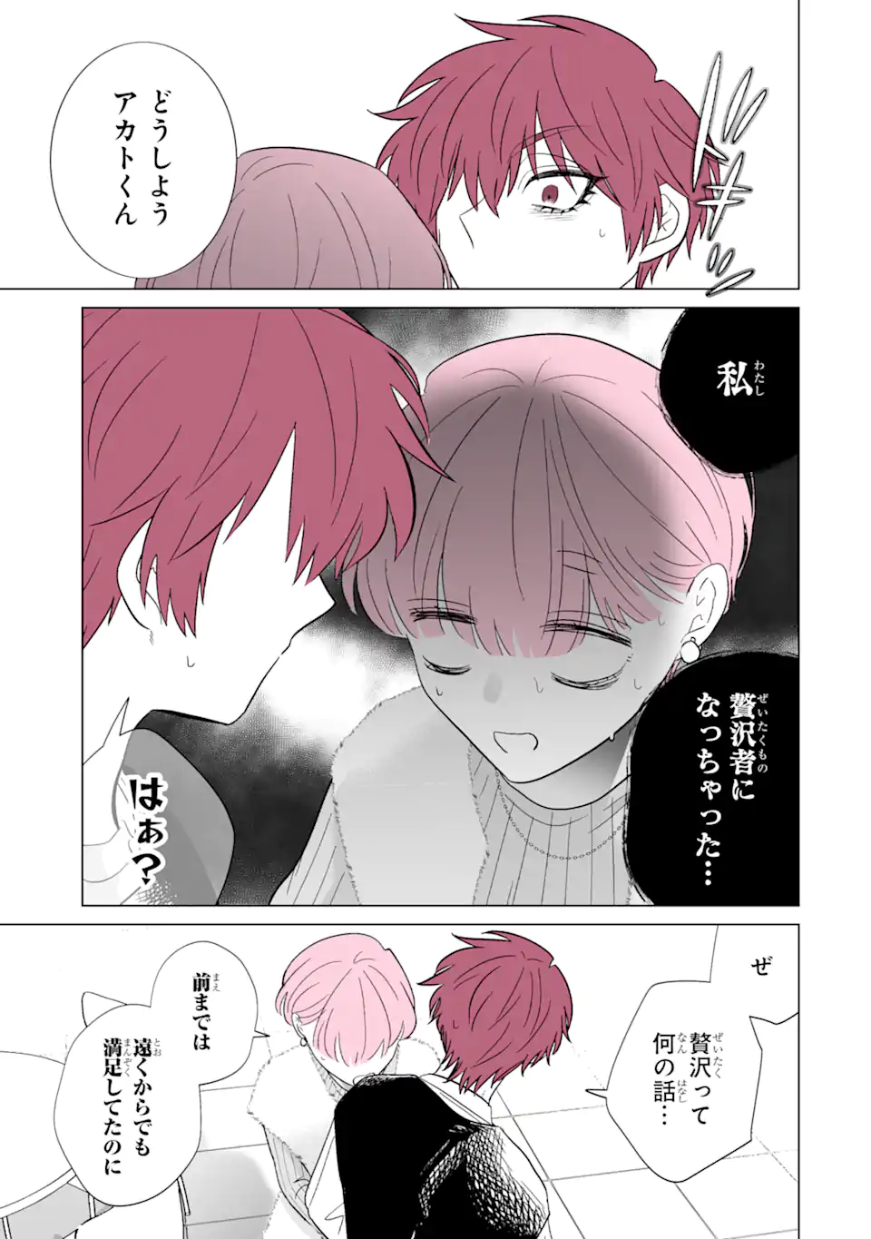 Read OSHI GA ANI NI NARIMASHITA Chapter 50 [High Quality / Full] - Page 7 - nicomanga.net