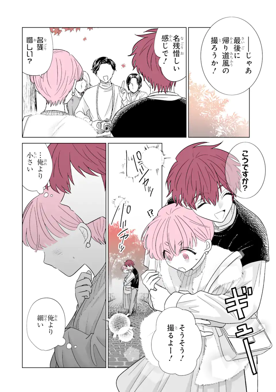 Read OSHI GA ANI NI NARIMASHITA Chapter 50 [High Quality / Full] - Page 16 - nicomanga.net