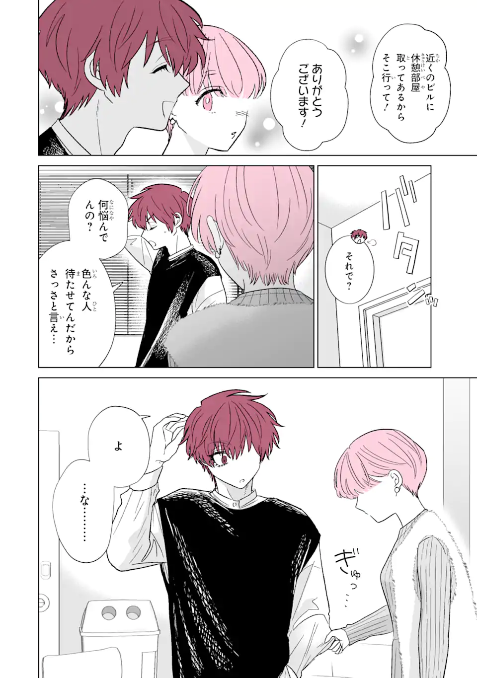 Read OSHI GA ANI NI NARIMASHITA Chapter 50 [High Quality / Full] - Page 6 - nicomanga.net