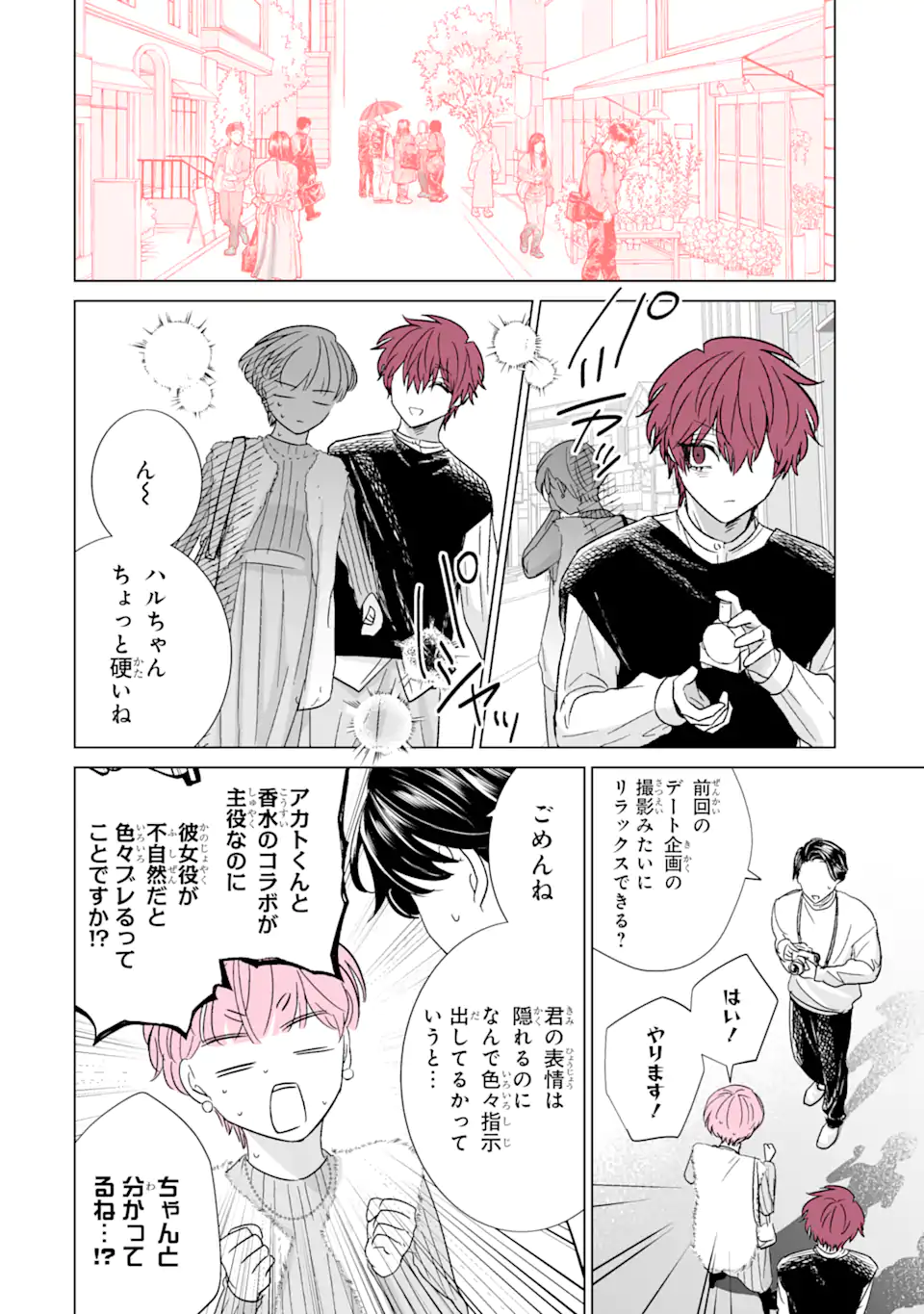 Read OSHI GA ANI NI NARIMASHITA Chapter 50 [High Quality / Full] - Page 4 - nicomanga.net